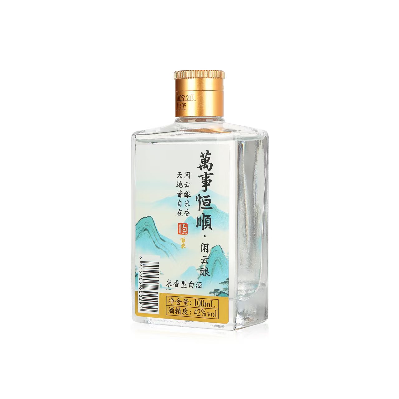 万事恒顺&middot;闲云酿（小酒）100ml