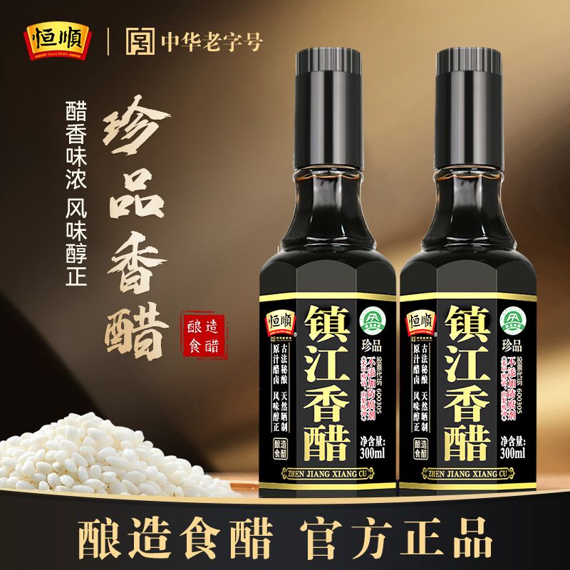 恒顺镇江香醋300ml酿造食醋蘸食凉拌炒菜调味香醋镇江特产珍品